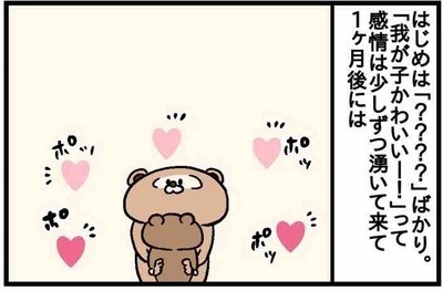まだ赤ちゃんだったころのお話！わが子を愛しいと思う感情の芽生え