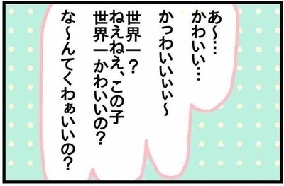 まだ赤ちゃんだったころのお話！わが子を愛しいと思う感情の芽生え