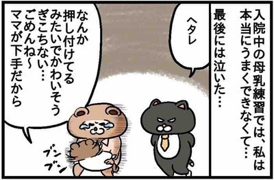 母乳問題に悩み疲れ切っていたあのころ…