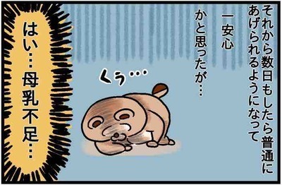 母乳問題に悩み疲れ切っていたあのころ…