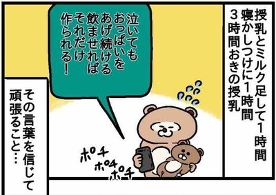 母乳問題に悩み疲れ切っていたあのころ…