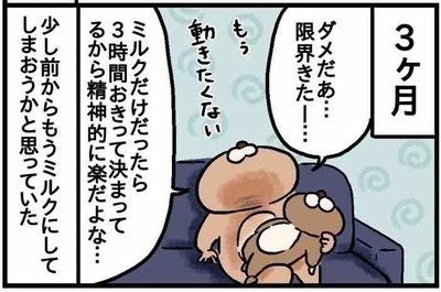 母乳問題に悩み疲れ切っていたあのころ…