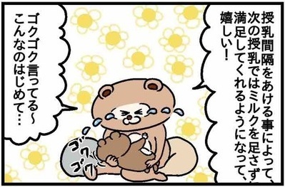 母乳問題に悩み疲れ切っていたあのころ…