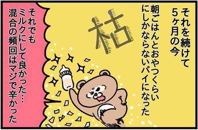 母乳問題に悩み疲れ切っていたあのころ…