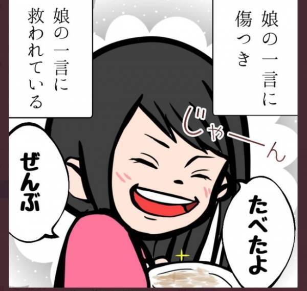 6歳娘の発言に撃沈するパパ！子育てとは一喜一憂の繰り返し！？