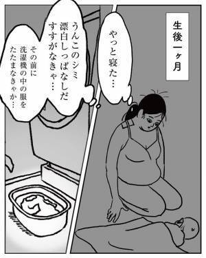 え、生きてる次元が違うの？寝不足妻の横でゲーム…ヤバ夫に怒り震える #ママ戦記５