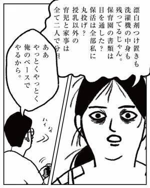 え、生きてる次元が違うの？寝不足妻の横でゲーム…ヤバ夫に怒り震える #ママ戦記５