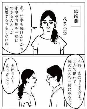 「一緒にやろう」はウソだったの？家事育児をしない夫。分担が成功した秘策とは？ #ママ戦記６