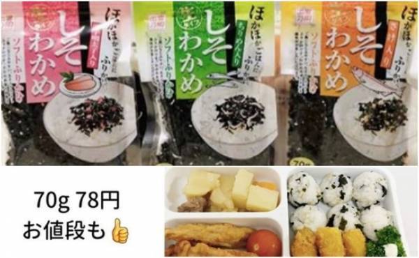 【業務スーパー】これは買わねば！時短＆おいしいお弁当ラクラク商品6選