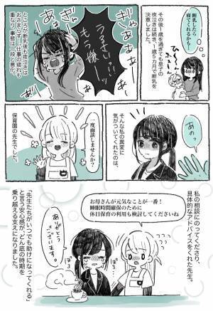 「今日も寝ない…」終わらない夜泣きに絶望…異変に気づいた園の先生がかけてくれた言葉とは