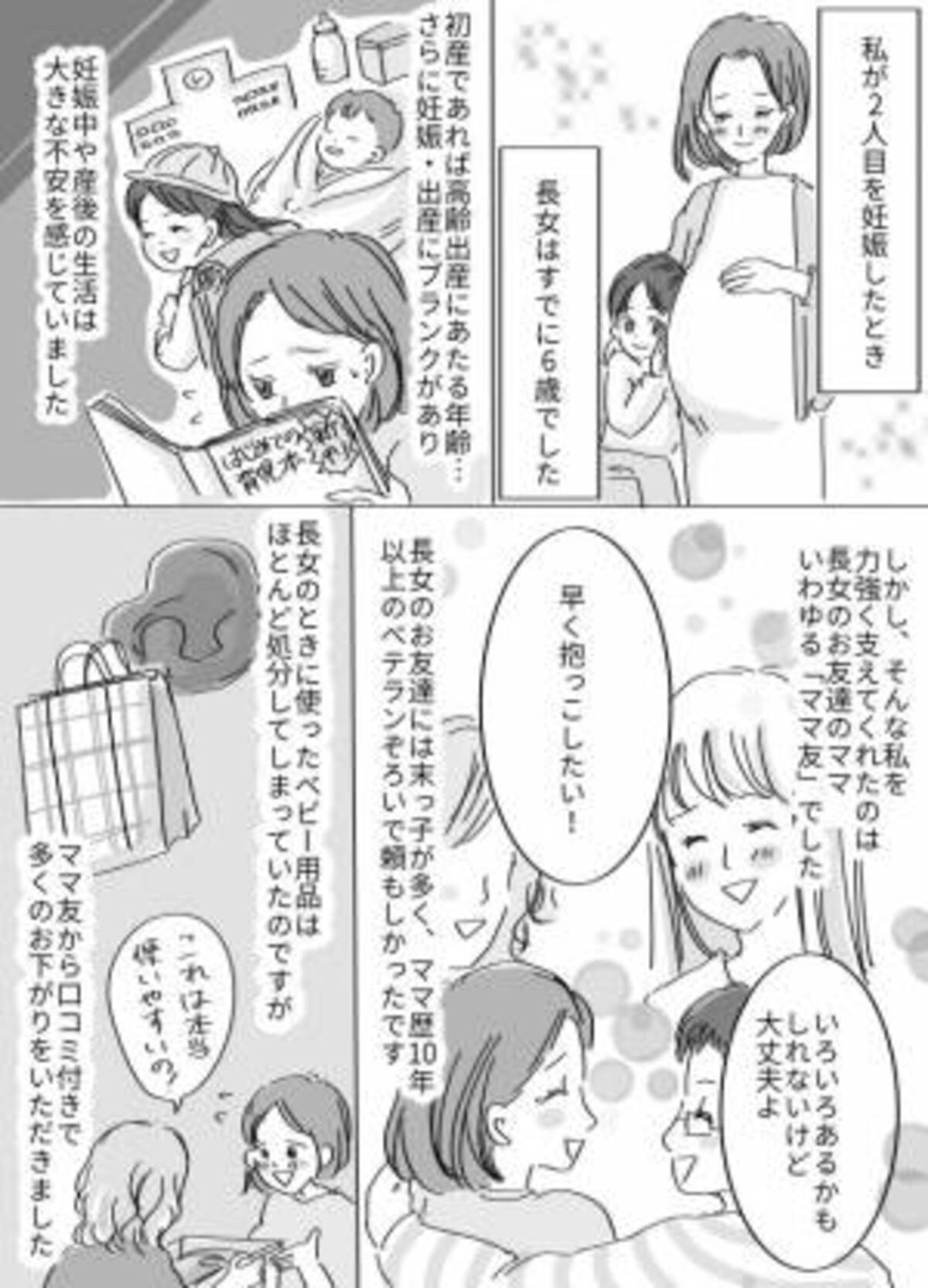 7歳差での2人目出産 ブランクがあり不安 産後の生活は意外にもラクだった 年11月5日 ウーマンエキサイト 1 2
