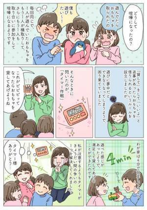 毎日おこなわれるきょうだい喧嘩！突然ひらめいた解決策が功を奏して…？