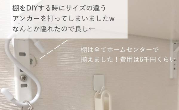 全然違う！洗濯機置き場を整理してみたら…使いやすく掃除もラクラク！