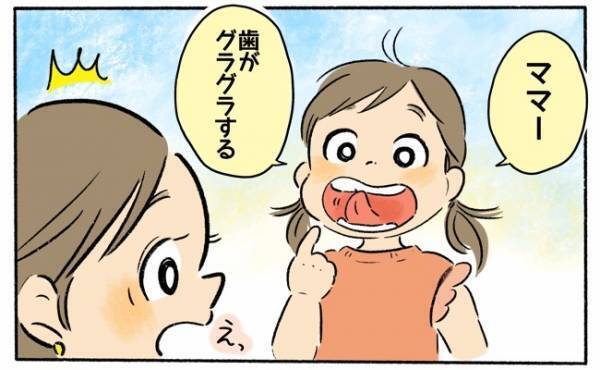 4歳で歯が抜けそう？歯科医から予想もしていなかった診断が…【体験談】