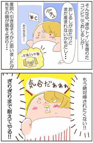 「ええっ！なんでいるの？！」夫の立ち会い、希望してなかったのに…！