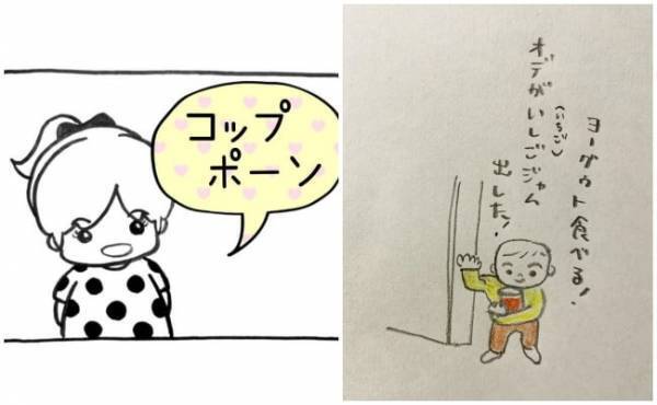 2～5歳の子どものかわいい言い間違い！ほのぼの＆爆笑必至な食べ物編！