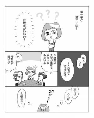 3歳差は大変 と聞いたけれど 別の意味で大変だった わが家の2歳差育児 年8月14日 ウーマンエキサイト