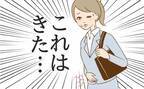 つら…。仕事が多忙な日に限って生理がくる私の、仕事×生理デー攻略法