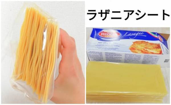 【業務スーパー】29枚も入って198円！？コスパも味もいいヤツ発見！