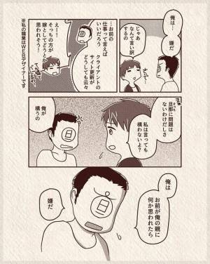 隠したほうがいい？義父母に不妊治療を伝えるかどうか問題＃15