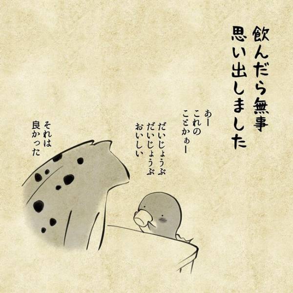 夏が来ても思い出さない…？！『いつものみどりの』を欲しがる息子