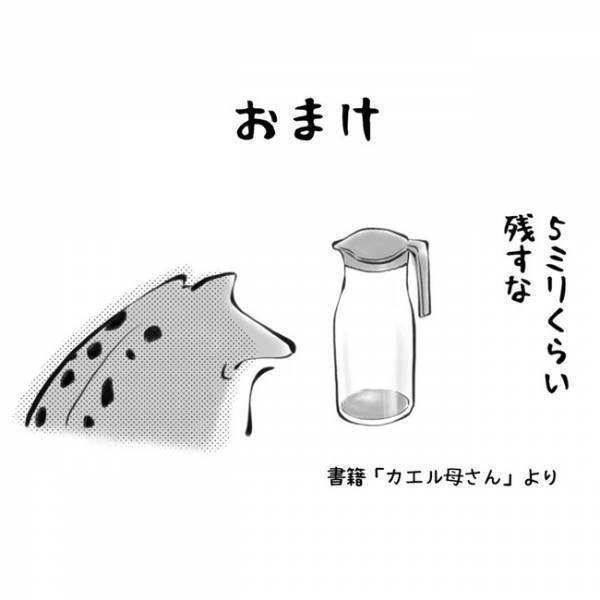 夏が来ても思い出さない…？！『いつものみどりの』を欲しがる息子