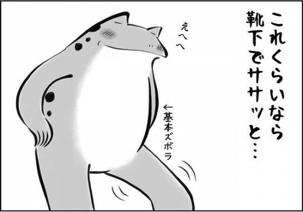 「このくらいなら大丈夫でしょ」いろいろと見誤ってしまった結果…？！