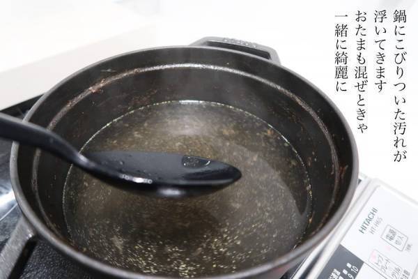 知って得する！面倒な「カレーの食器洗い」が劇的にラクになる方法【ラク家事】