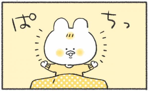 「尊い〜〜！！」生後4カ月の娘、寝起き直後のレアな姿がかわいすぎて悶絶！ #59