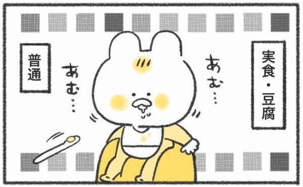 「ぶっちゃけメンドクセー！」でも娘が食べたときの反応が楽し〜♡そんな離乳食作り #60
