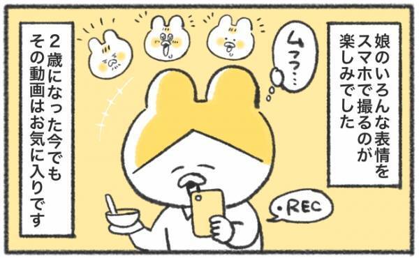 「ぶっちゃけメンドクセー！」でも娘が食べたときの反応が楽し〜♡そんな離乳食作り #60