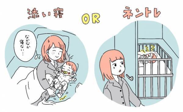 ネントレでラクになるとは限らない！？私が添い寝での寝かしつけを続ける理由【体験談】