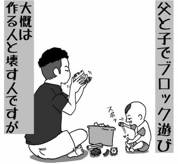 その考えはなかった！3歳息子の発想力にパパ感動！