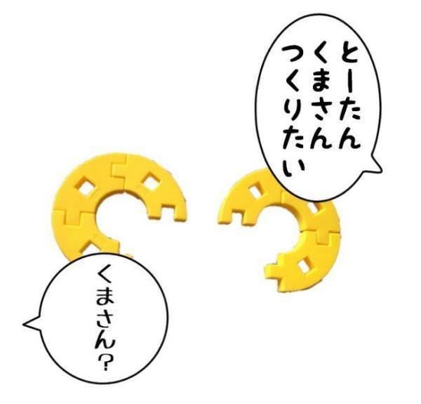 その考えはなかった！3歳息子の発想力にパパ感動！