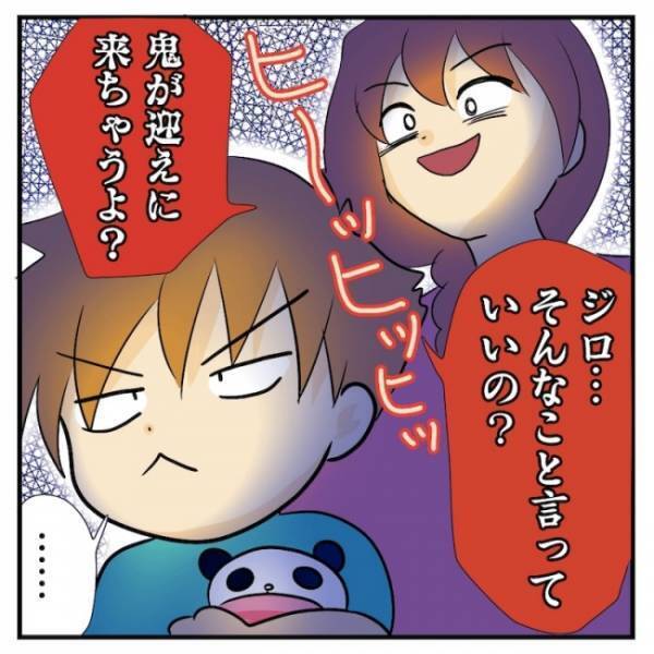 歯磨きを嫌がる2歳の息子！「鬼から電話」を使ったら意外な結末に…