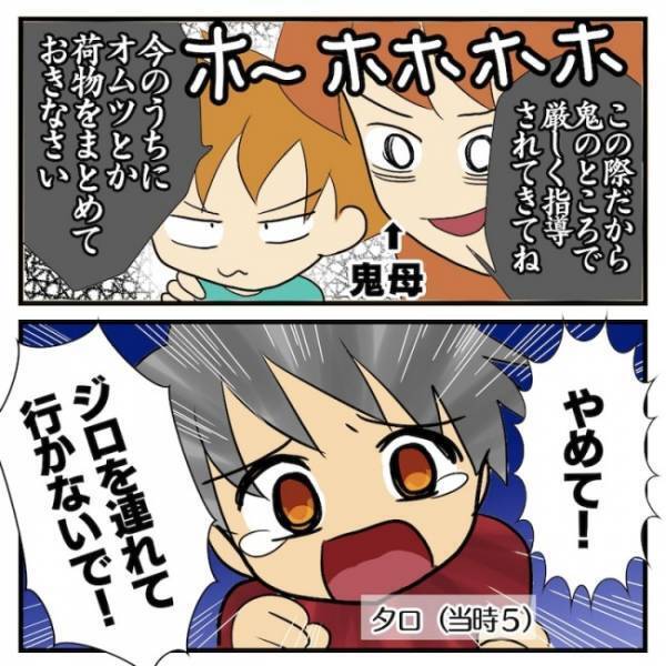 歯磨きを嫌がる2歳の息子！「鬼から電話」を使ったら意外な結末に…