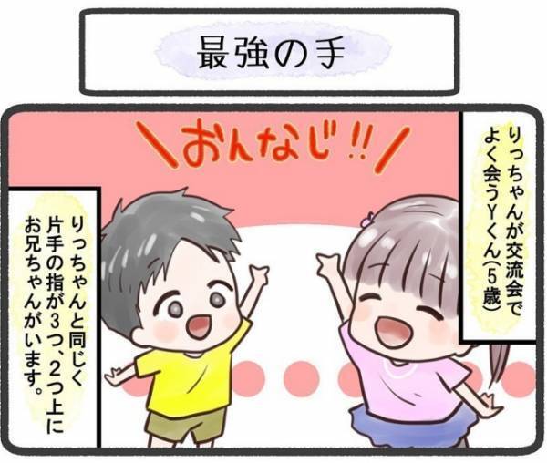 生まれたときから3本の指！何でもできる「最強の手」！