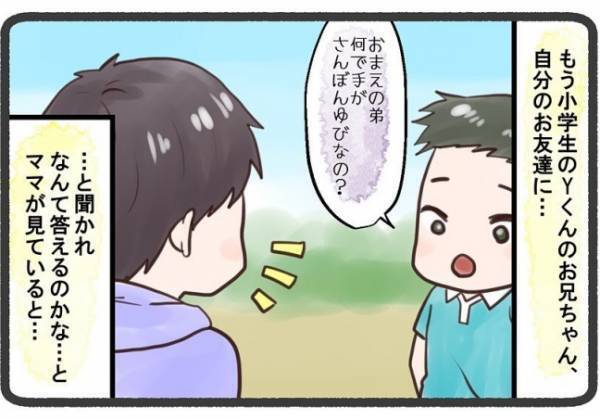 生まれたときから3本の指！何でもできる「最強の手」！