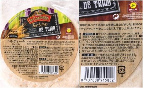 【業務スーパー】1枚16円で激安！巻くだけでウマい＆便利な冷食が買い