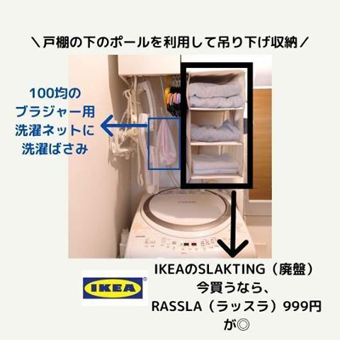 【ダイソー】って天才！洗濯機周りのコックピット化で家事が超ラクに
