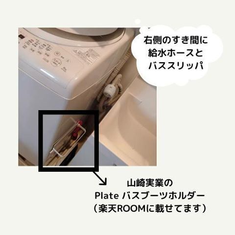 【ダイソー】って天才！洗濯機周りのコックピット化で家事が超ラクに