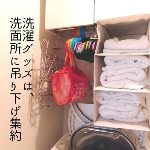 【ダイソー】って天才！洗濯機周りのコックピット化で家事が超ラクに