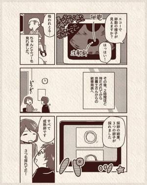 「怖すぎて憂うつ…」激痛とウワサの手術。頑張った結果…！？ #20