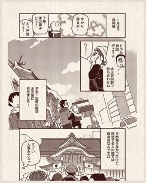 超有名！子授け安産のパワースポットでお詣りしてみたら＃21