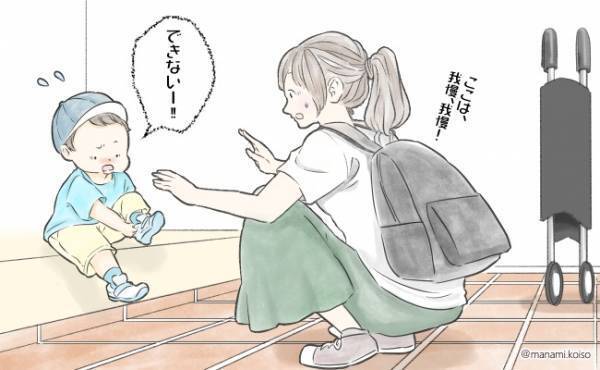 わが家でうまくいったイヤイヤ対処法！子どものイヤイヤを鎮める方法3選