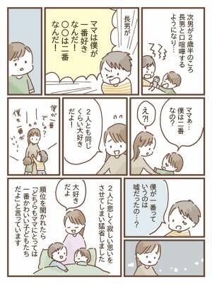 2人目誕生で後悔 一番大好き はダメだったかも ママの体験談 21年2月25日 ウーマンエキサイト 1 2
