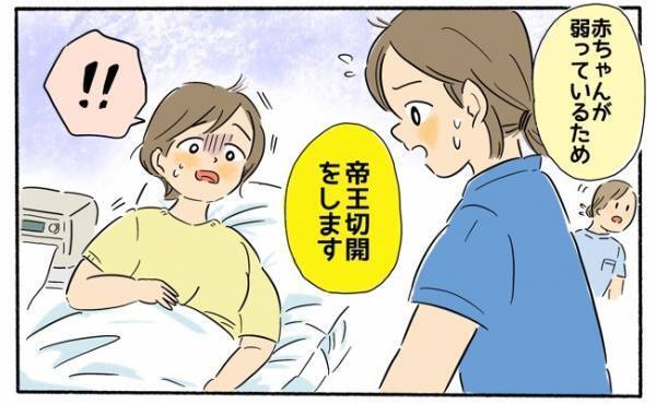 え、危ないって何？ 経産婦だし問題なく生まれるはず！が、異変を感じ…