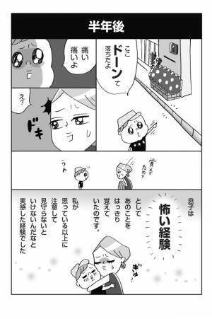 息子の口元が血だらけに！ほんの少し目を離した瞬間に側溝へ転落してしまい…【体験談】