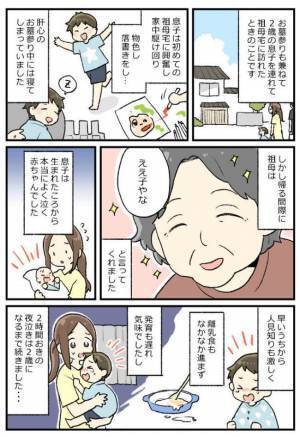 祖母の言葉にハッとした！息子の成長を認められなかったことを反省し…