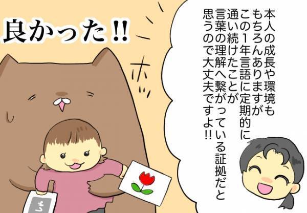 言語外来に通って1年が経過【口唇口蓋裂ちゃん、育ててます109】